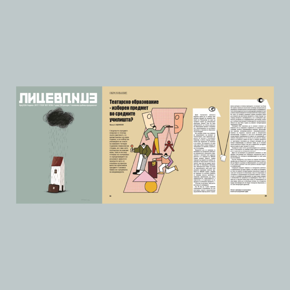 INSP-Awards-Best-Design1