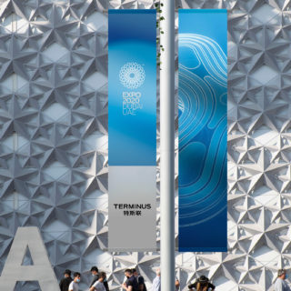 Expo 2020 Mobile images4