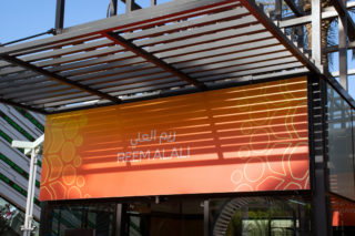 Expo2020 Look Thematic Sign